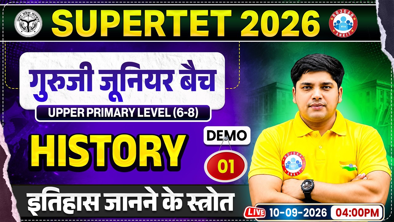Super TET History Classes | इतिहास जानने के स्त्रोत | UP Super TET Junior History Demo Class 01