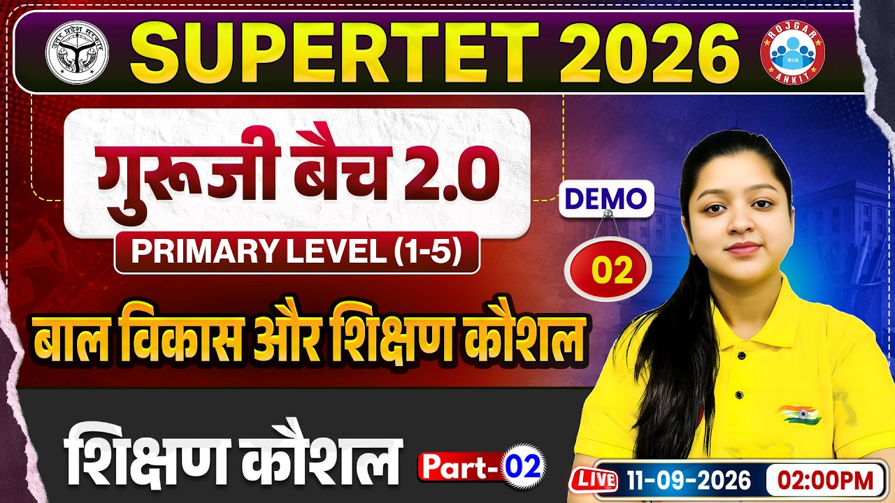 Super TET CDP Classes | शिक्षण कौशल | UP Super TET Primary CDP & Shikshan Kaushal Demo Class 02