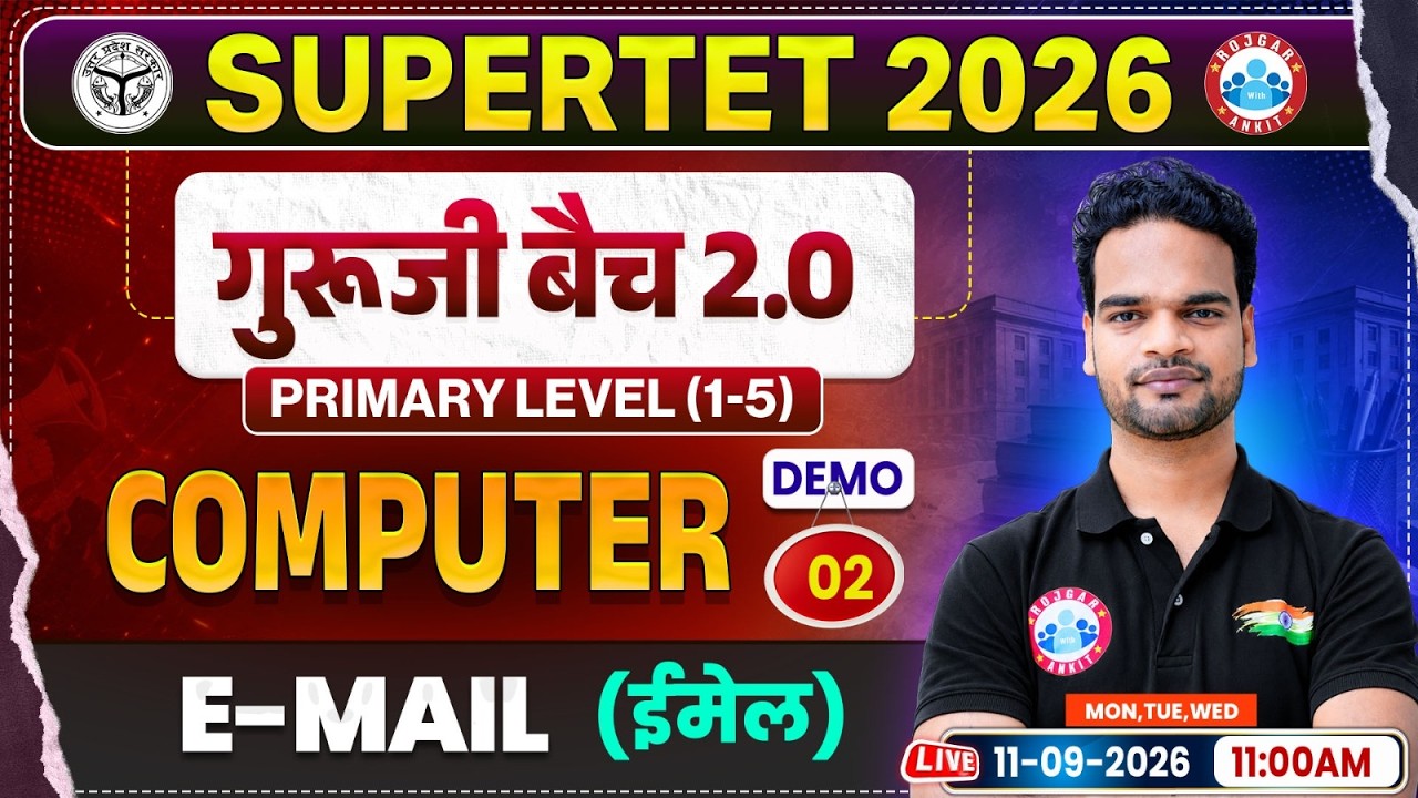 Super TET Computer Classes | E-mail | UP Super TET Primary Computer Demo 02