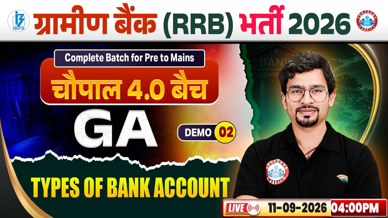 Gramin Bank Vacancy 2026 | Types of Bank Account | Chaupal 4.0 Batch | IBPS RRB GA Demo 02