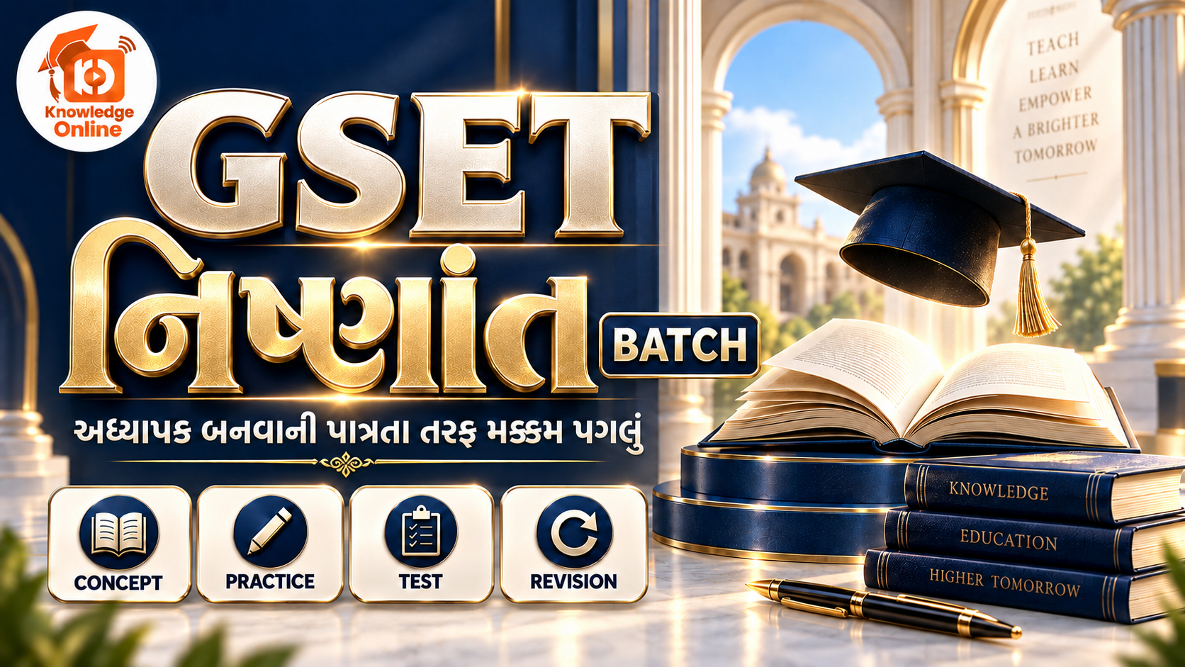 GSET નિષ્ણાંત BATCH