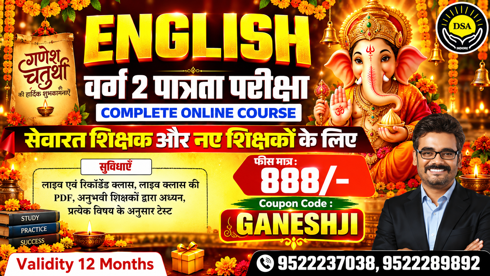 MPTET Varg 2 पात्रता परीक्षा ENGLISH Online Course(सेवारत शिक्षक और नए शिक्षकों के लिए)