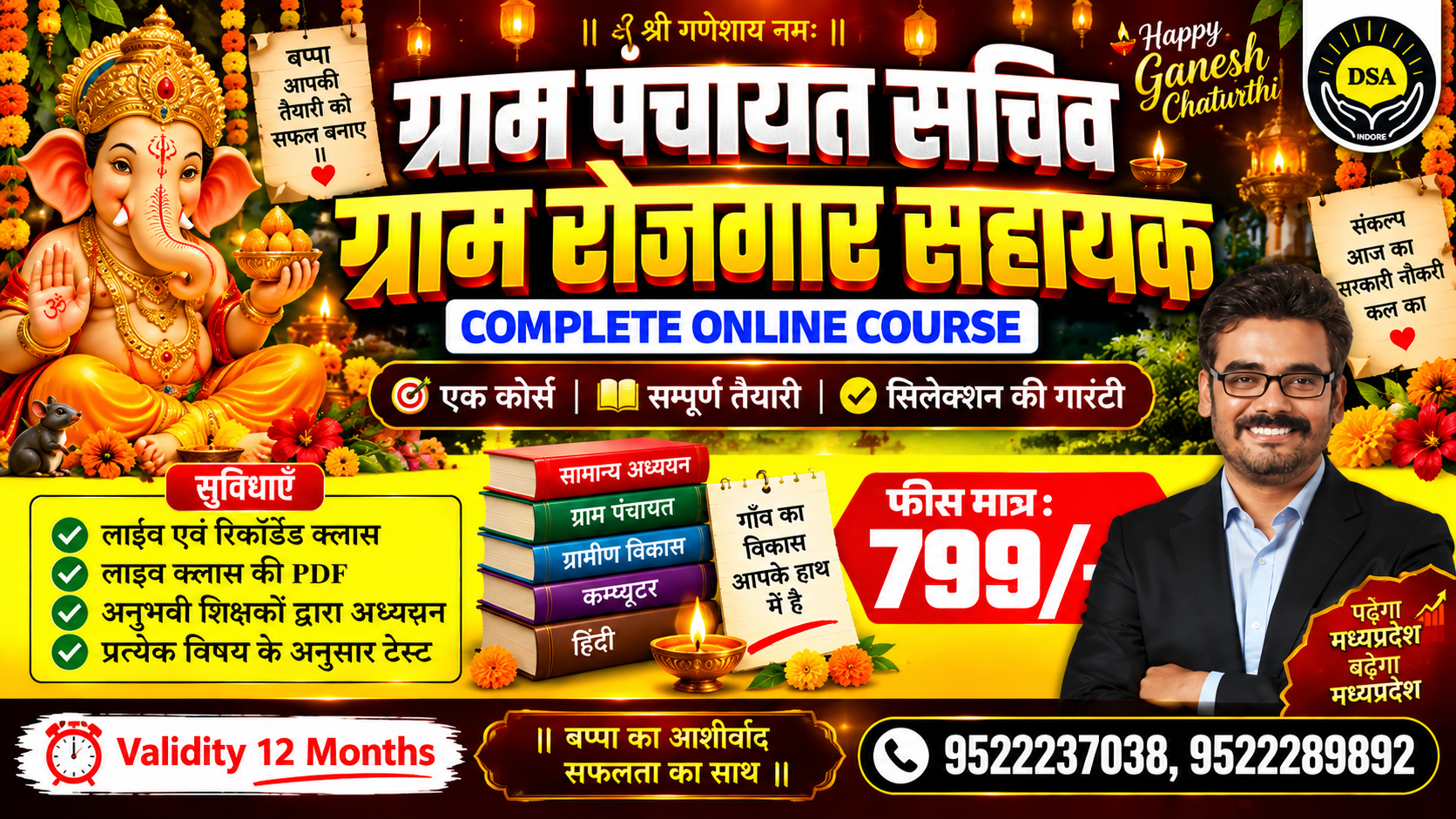 MP Gram Panchayat Sachiv and Gram Rojgar Sahayak Bharti 2026 | CPCT Free