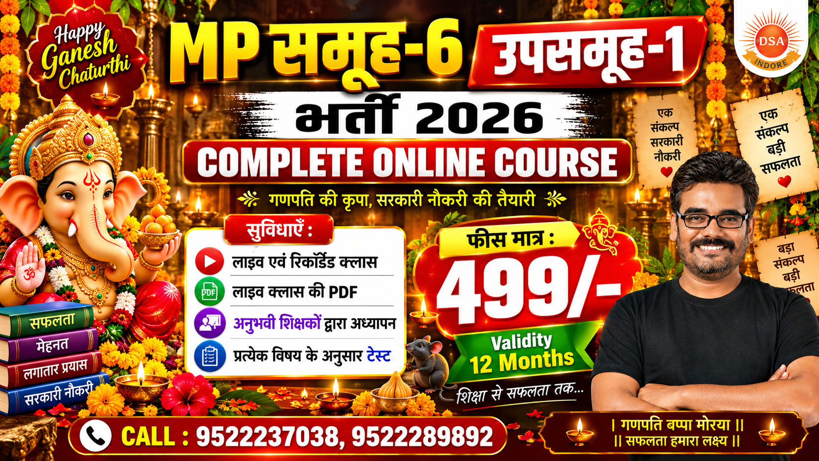 MP समूह-6 उपसमूह-1 भर्ती 2026 | Complete Online Course सिर्फ ₹499 