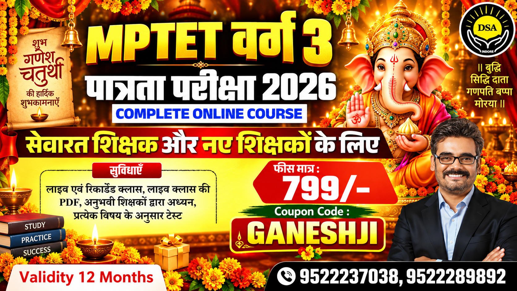 शिक्षक भर्ती वर्ग-3 पात्रता परीक्षा | MPTET Varg-3 PRELIMS EXAM 2026