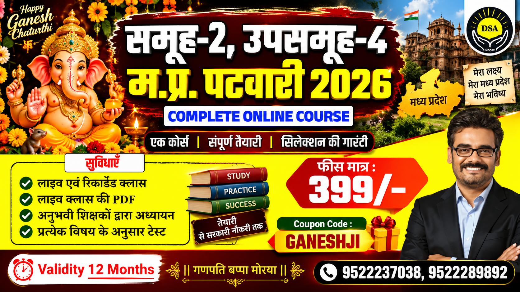 समूह-2, उपसमूह-4 | MP Patwari 2026 COMPLETE ONLINE COURSE मात्र-399/-
