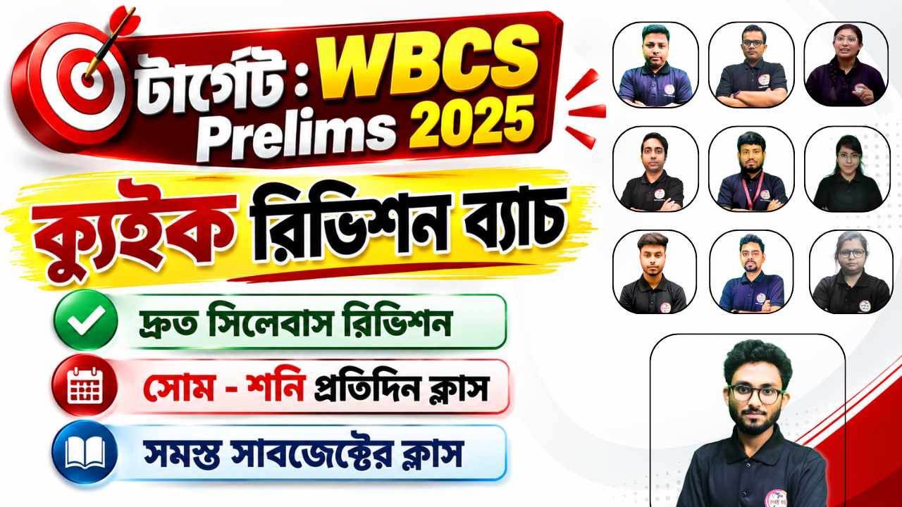 WBCS Prelims Quick Revision Batch 2025-26