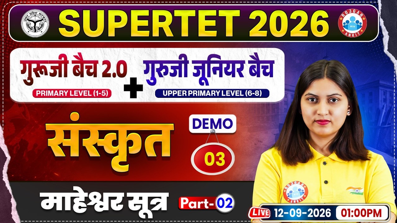 Super TET Sanskrit Classes | माहेश्वर सूत्र | UP Super TET Primary & Junior | Demo 03