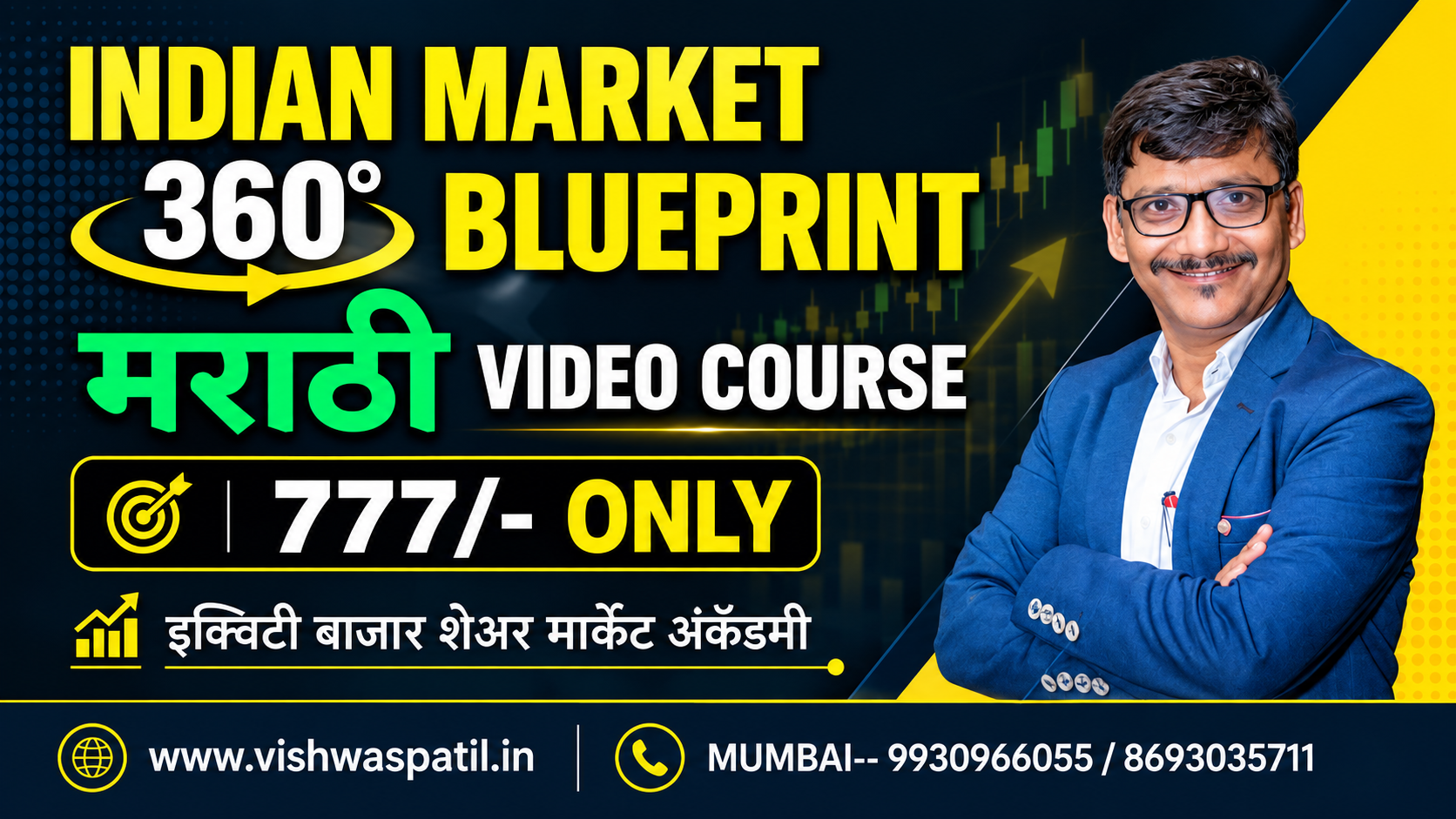 मराठी -Indian Market 360° Blueprint