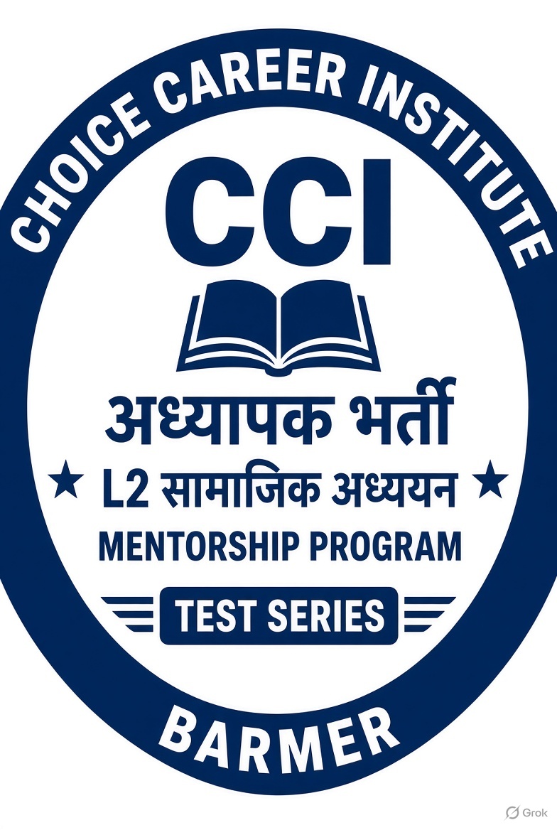 सामाजिक_अध्यापक भर्ती परीक्षा L-2 2026 Mentorship Program