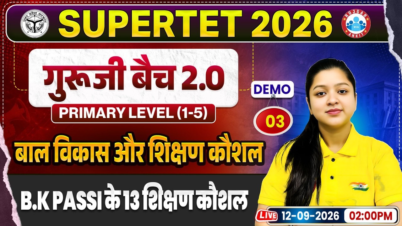 Super TET CDP Classes | शिक्षण कौशल | UP Super TET Primary CDP & Shikshan Kaushal Demo Class 03