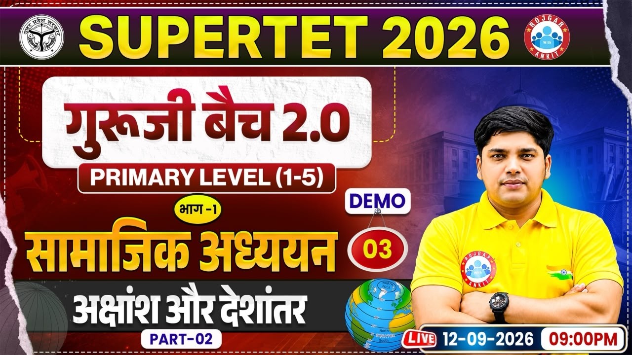 Super TET SST Classes | अक्षांश और देशांतर | UP Super TET Primary SST Demo Class 03