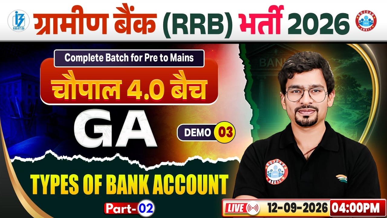Gramin Bank Vacancy 2026 | Types of Bank Account | Chaupal 4.0 Batch | IBPS RRB GA Demo 03