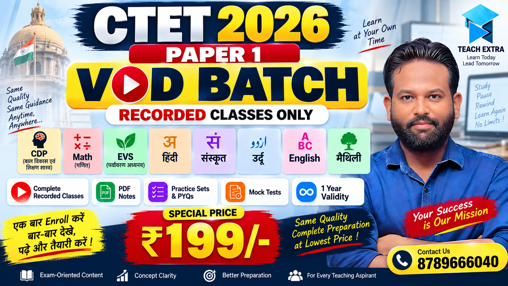 CTET 2026 PAPER 1 – VOD BATCH