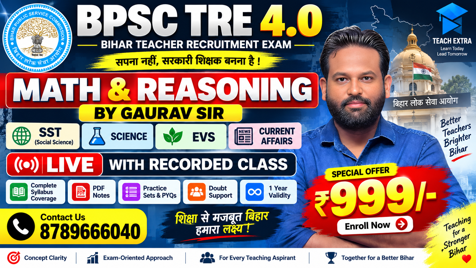 BPSC TRE 4.0 – COMPLETE PREPARATION BATCH