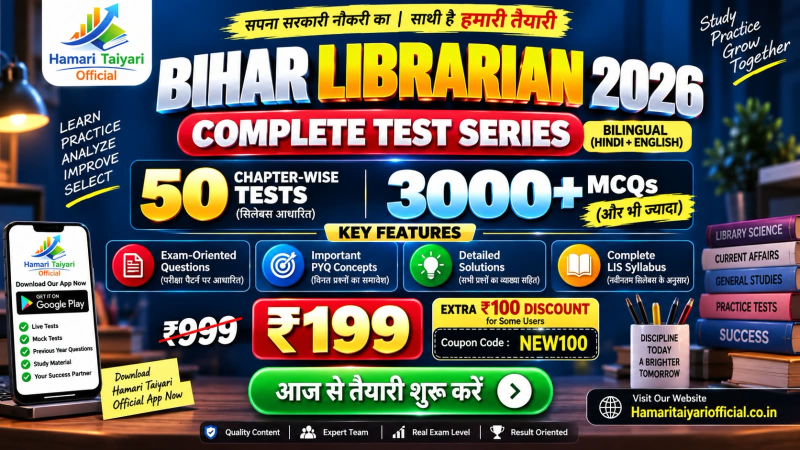 BIHAR LIBRARIAN TEST SERIES 2026