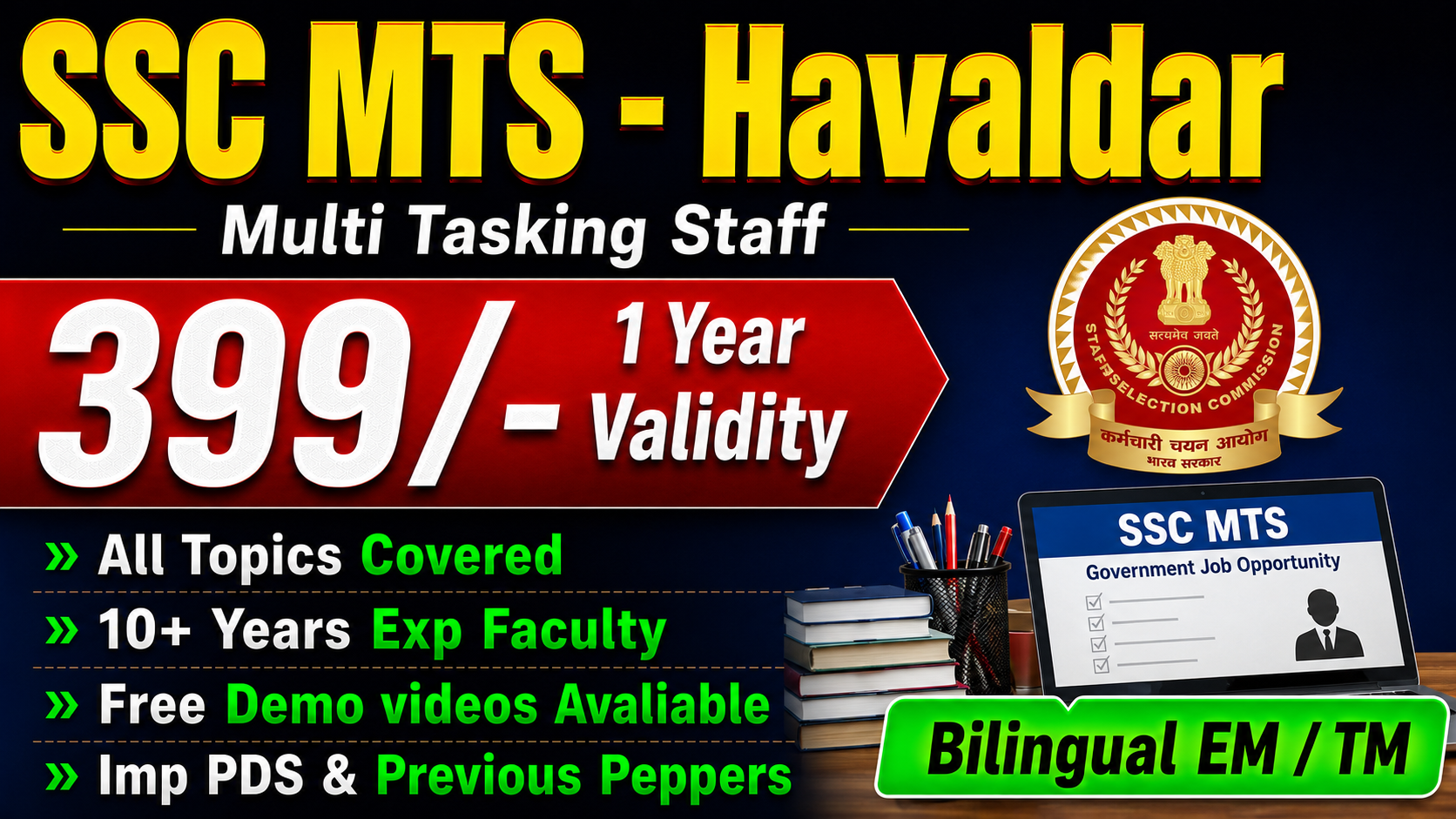 SSC MTS & HAVALDAR 2025-26