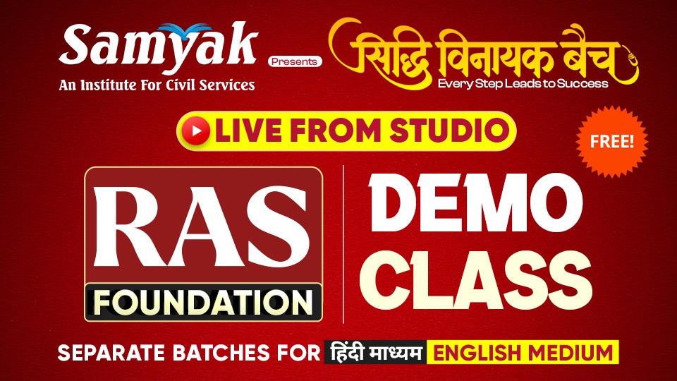 RAS Foundation – Siddhi Vinayak Batch (LIVE FROM STUDIO) Free Demo Classes