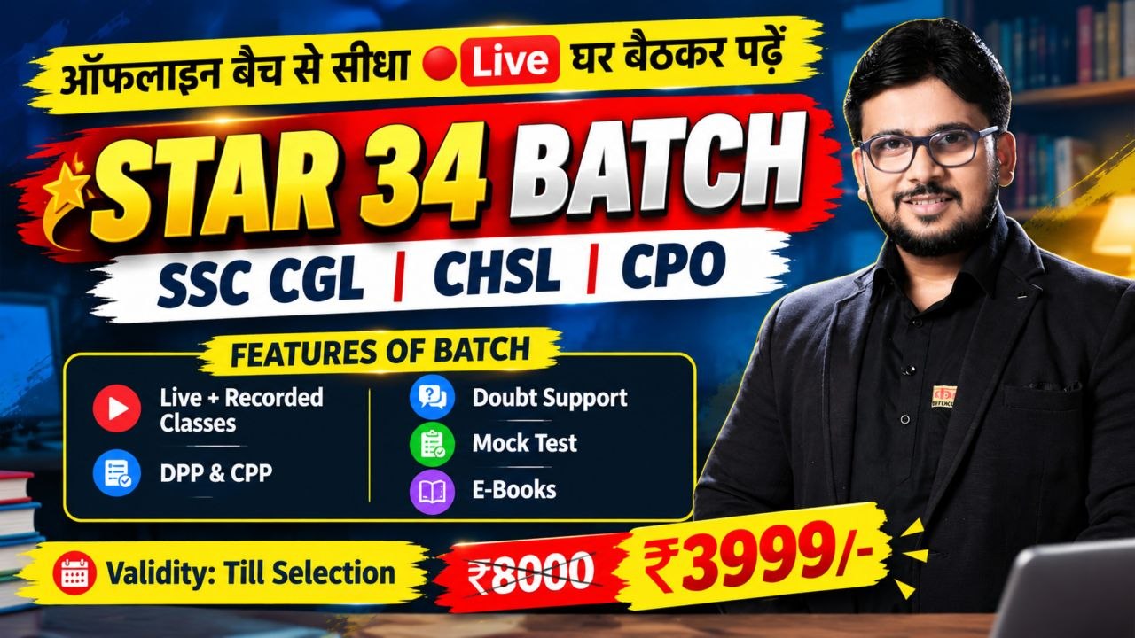 STAR 34 | SSC CGL | CHSL | CPO - FOUNDATION BATCH