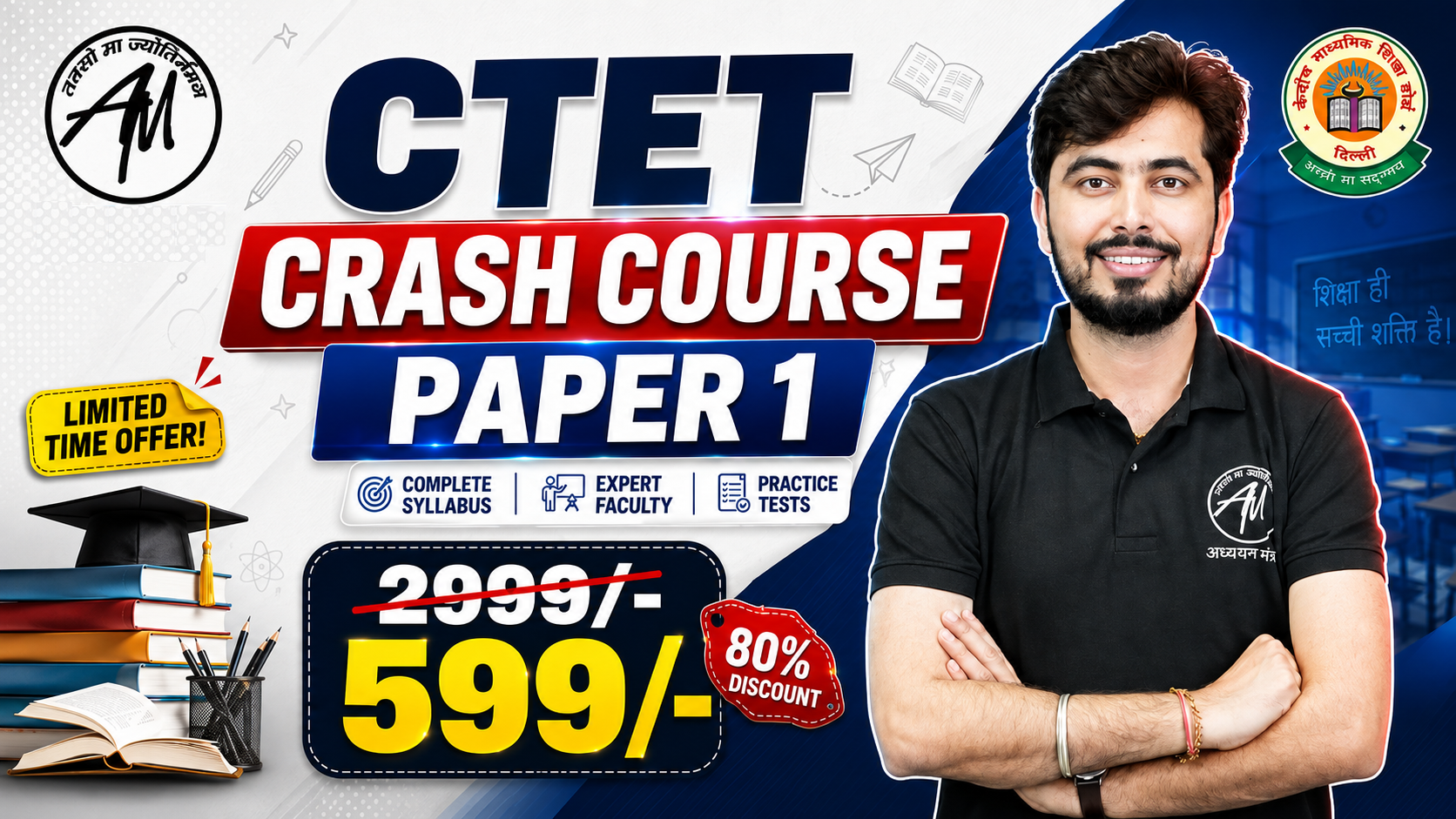 CTET PAPER 1 CRASH COURSE 2026