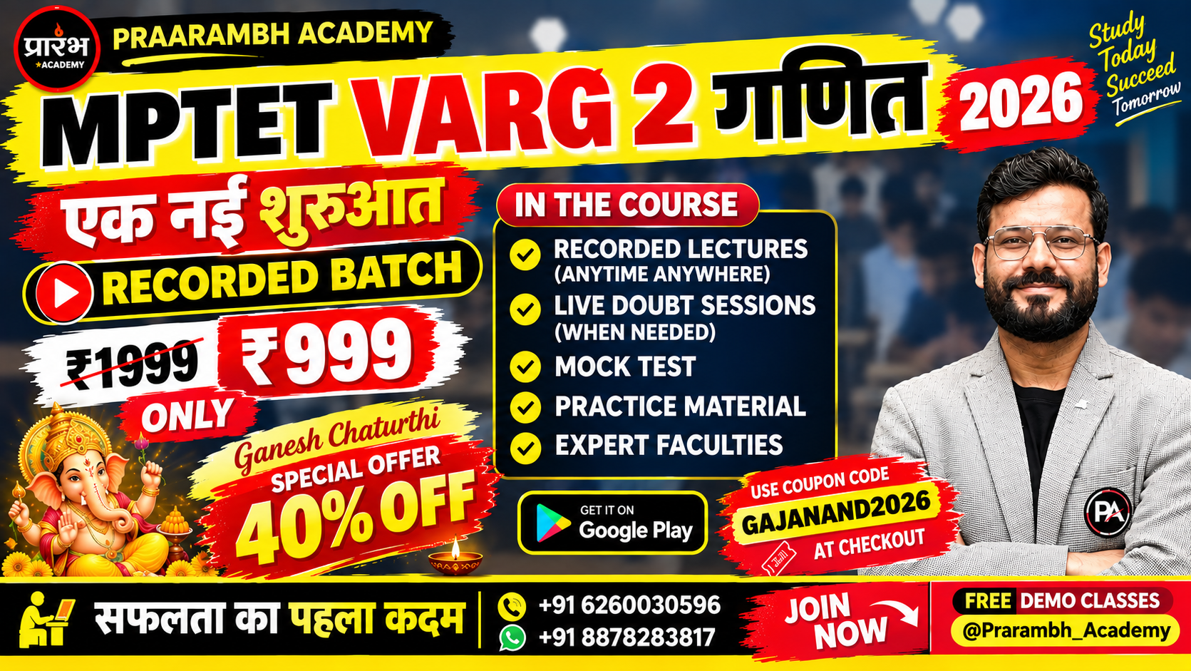 MPTET VARG 2 MATHS (पात्रता परीक्षा (Eligibility Exam) + चयन परीक्षा (Mains))