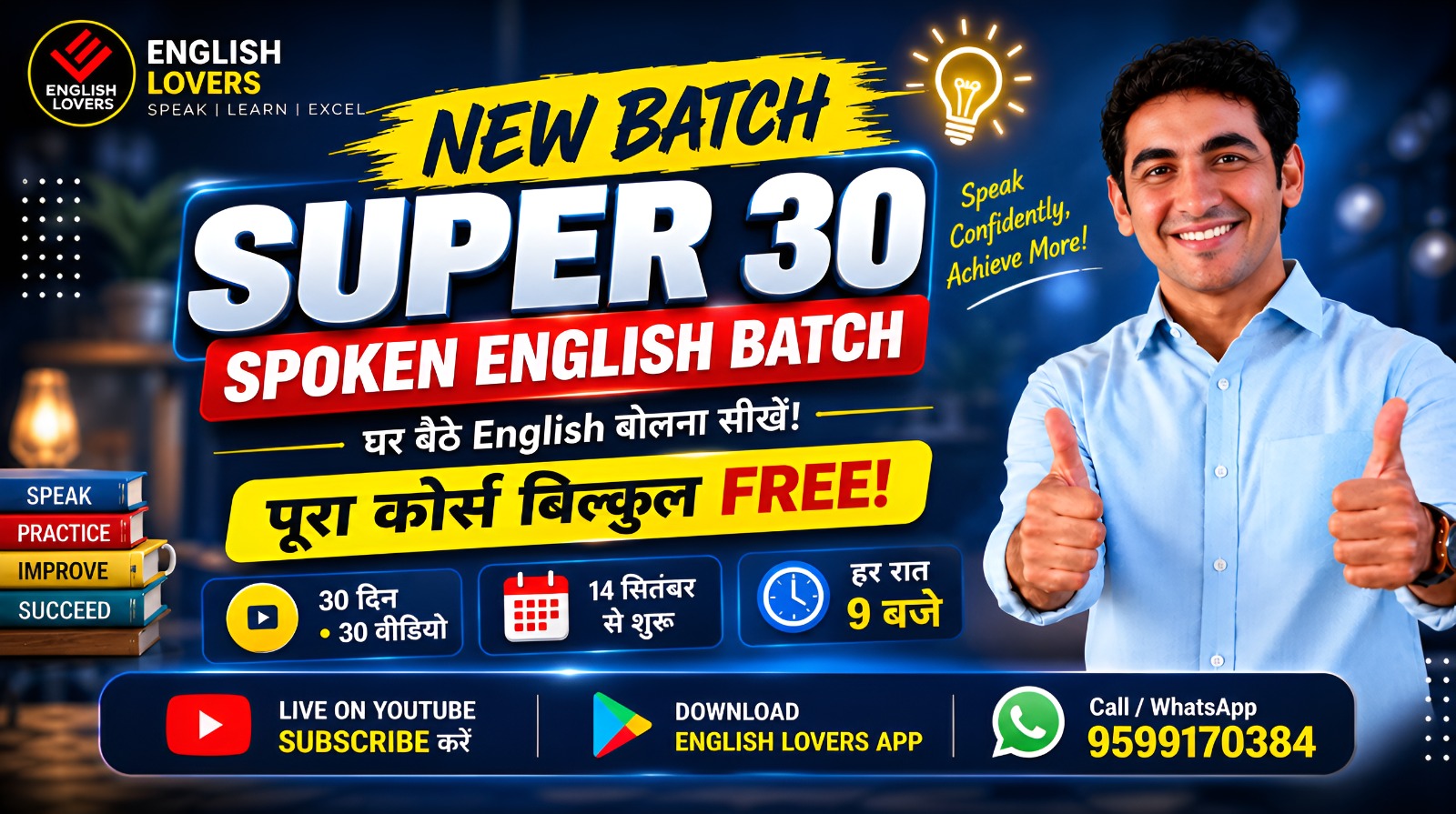 Super 30 