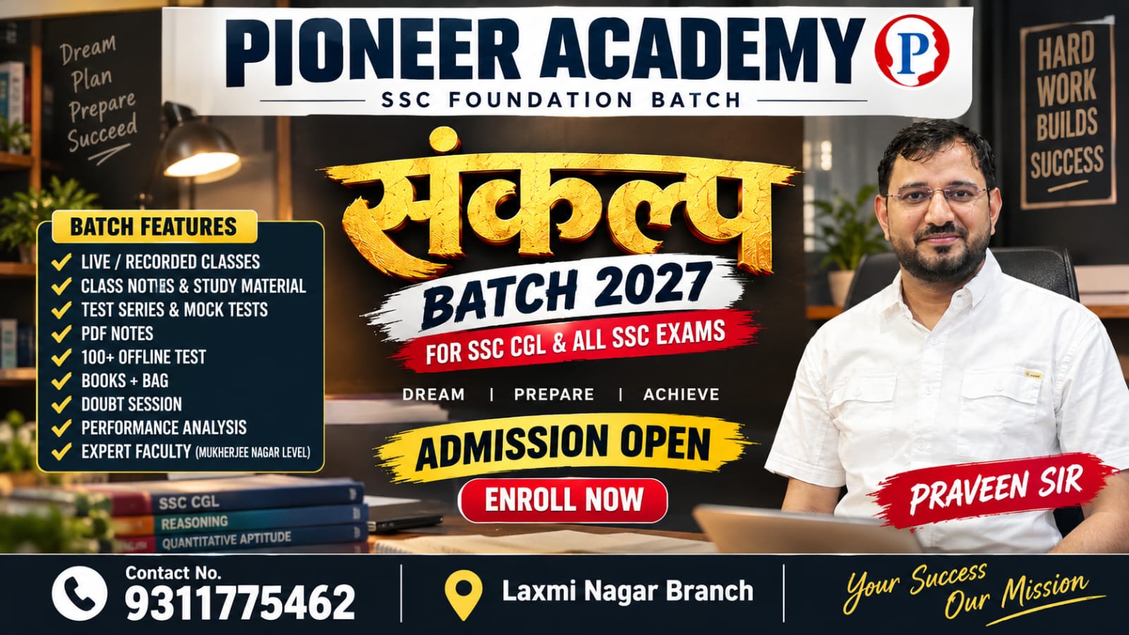 संकल्प बैच 2027 (LAXMI NAGAR)