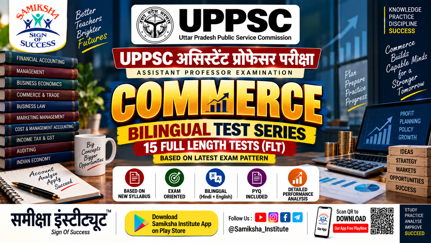 COMMERCE : UPPSC ASSISTANT PROFESSOR TEST SERIES 2026