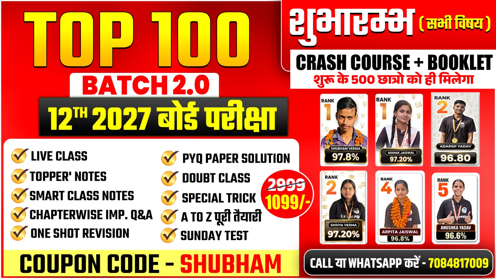 TOP 100 BATCH 2.0 12TH  ( CHAPTER 1 से नयी शुरुआत)