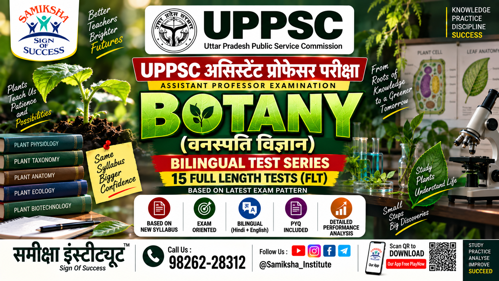 BOTANY : UPPSC ASSISTANT PROFESSOR TEST SERIES 2026