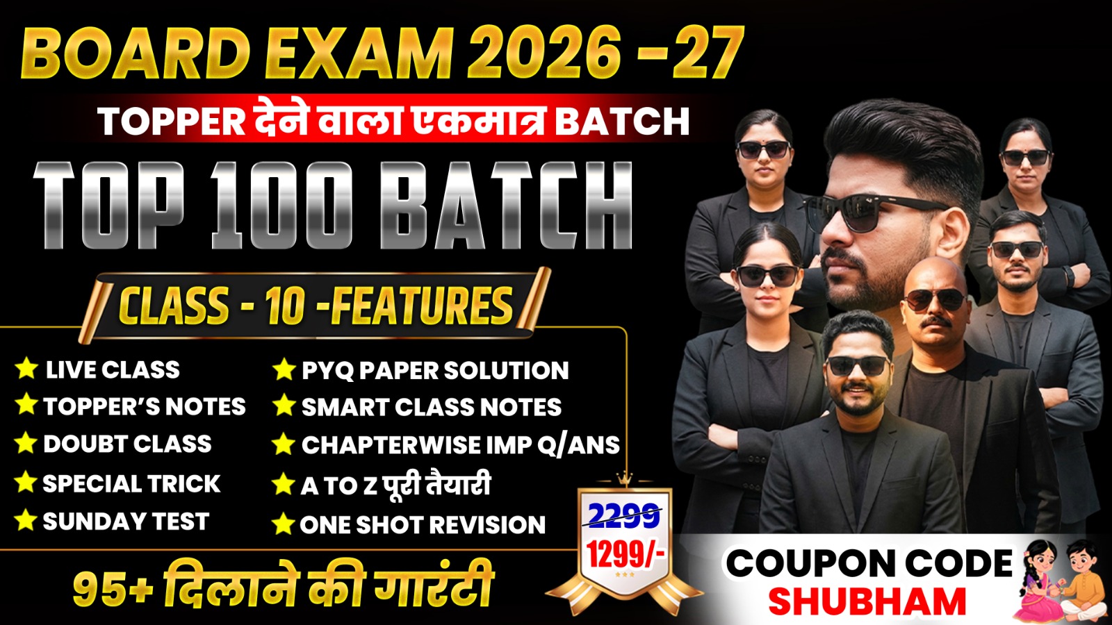 TOP 100 BATCH 10TH (2027 BOARD EXAM)