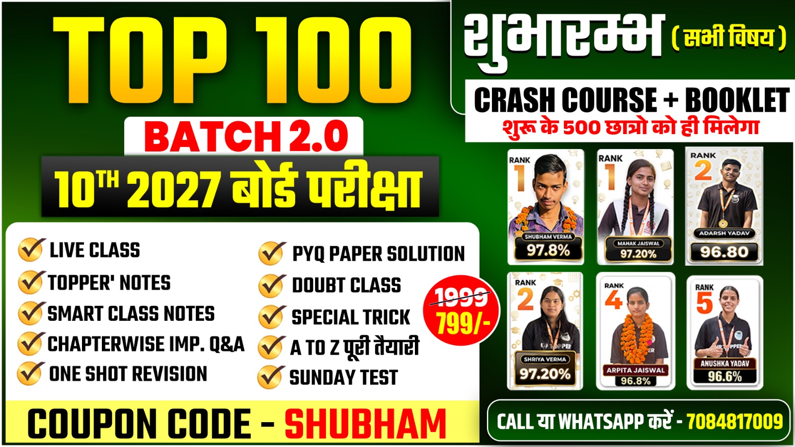 TOP 100 BATCH 2.0 10TH( CHAPTER 1 से नयी शुरुआत)