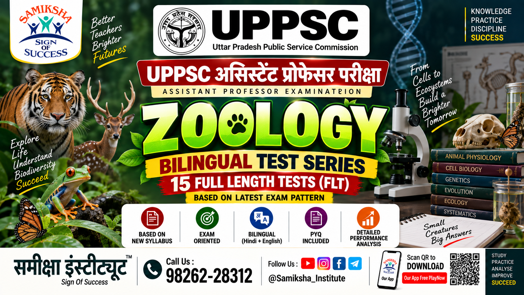 ZOOLOGY : UPPSC ASSISTANT PROFESSOR TEST SERIES 2026