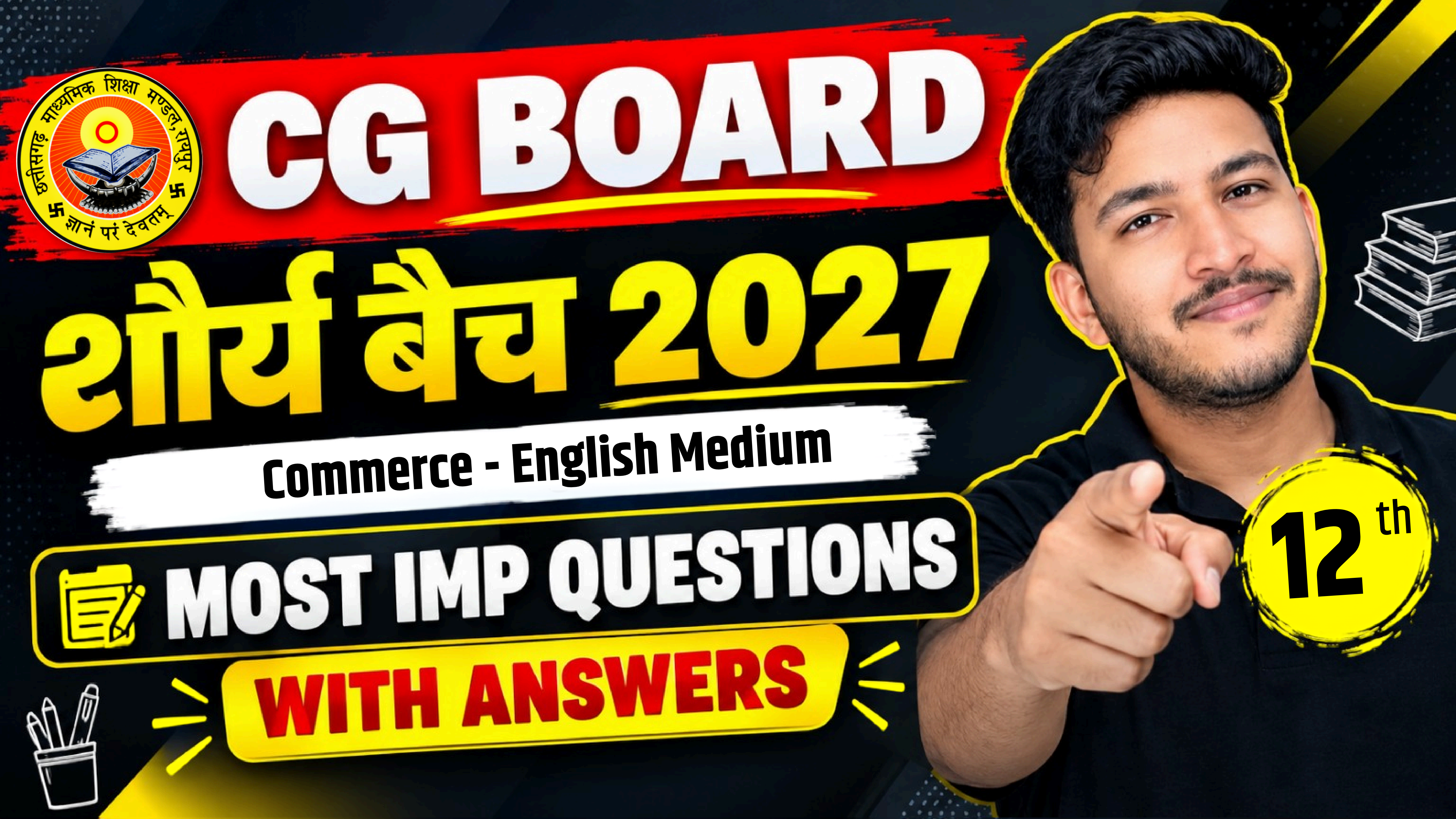 CG Board 12th Commerce (English Medium) - Shourya Batch
