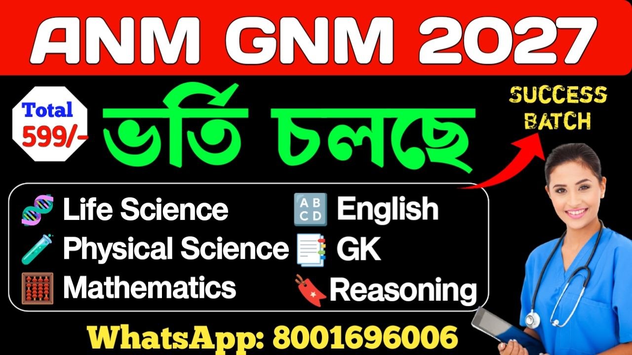 GNM & ANM 2027 ( Success Batch )