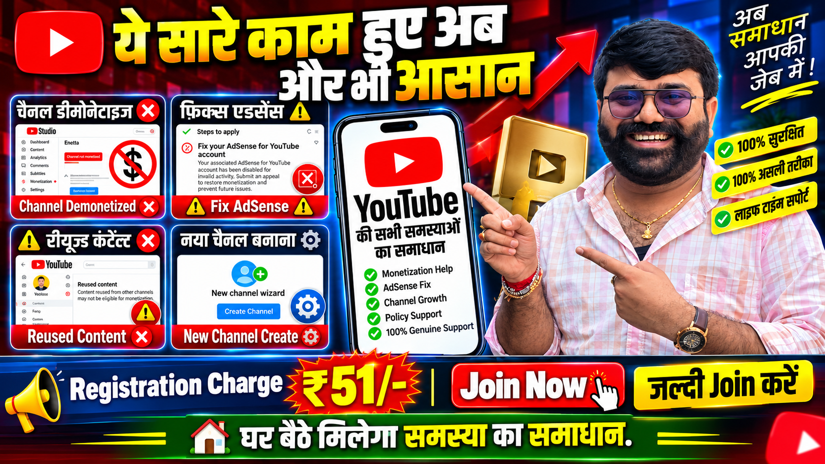 घर बैठे YouTube और Facebook की समस्याओं के समाधान के लिए रजिस्टर करें। 