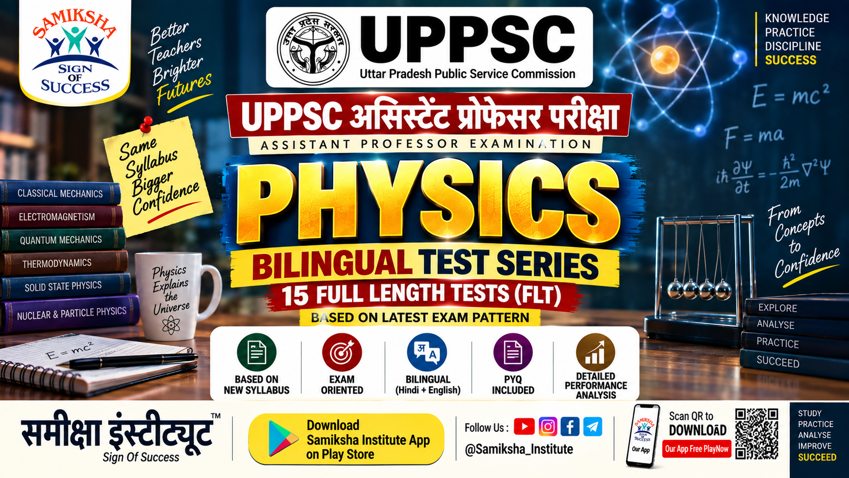 PHYSICS : UPPSC ASSISTANT PROFESSOR TEST SERIES 2026