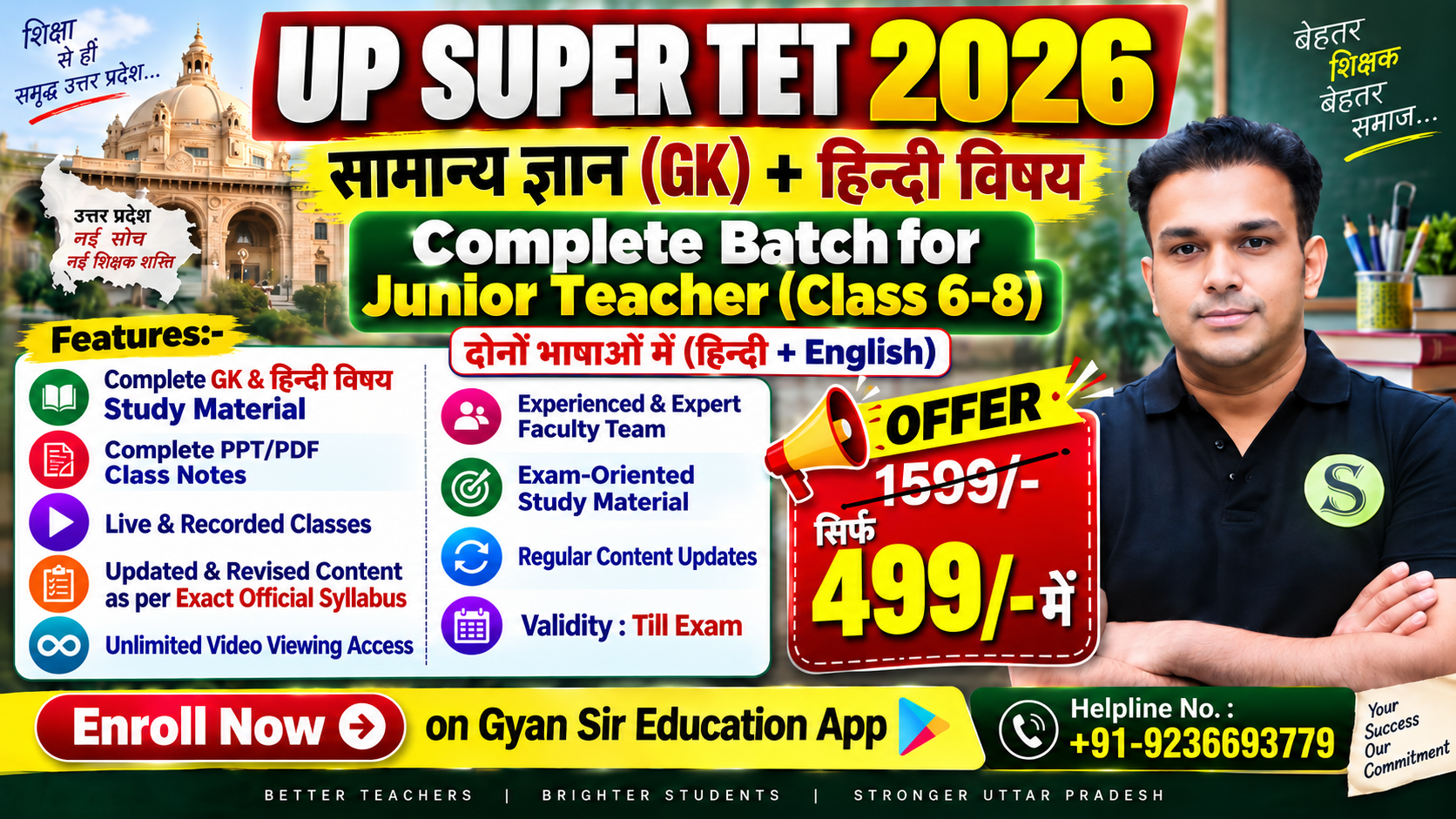 दोनों भाषाओं में UP SUPER TET 2026 Junior Teacher (Class 6 to 8) Complete General Knowledge + Hindi Subject Study Material Batch, PDF Download Allowed Validity: Till Exam