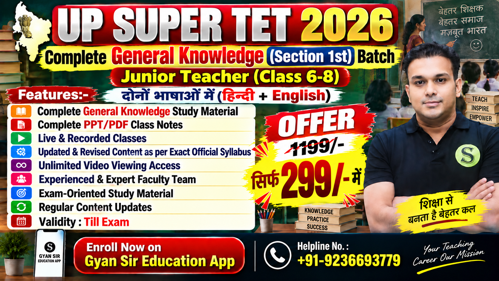 दोनों भाषाओं में UP SUPER TET 2026 Junior Teacher (Class 6 to 8) Complete General Knowledge (सामान्य ज्ञान) Study Material Batch, PDF Download Allowed Validity: Till Exam