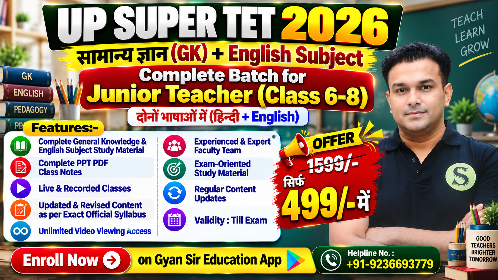 दोनों भाषाओं में UP SUPER TET 2026 Junior Teacher (Class 6 to 8) Complete General Knowledge + English Subject Study Material Batch, PDF Download Allowed Validity: Till Exam