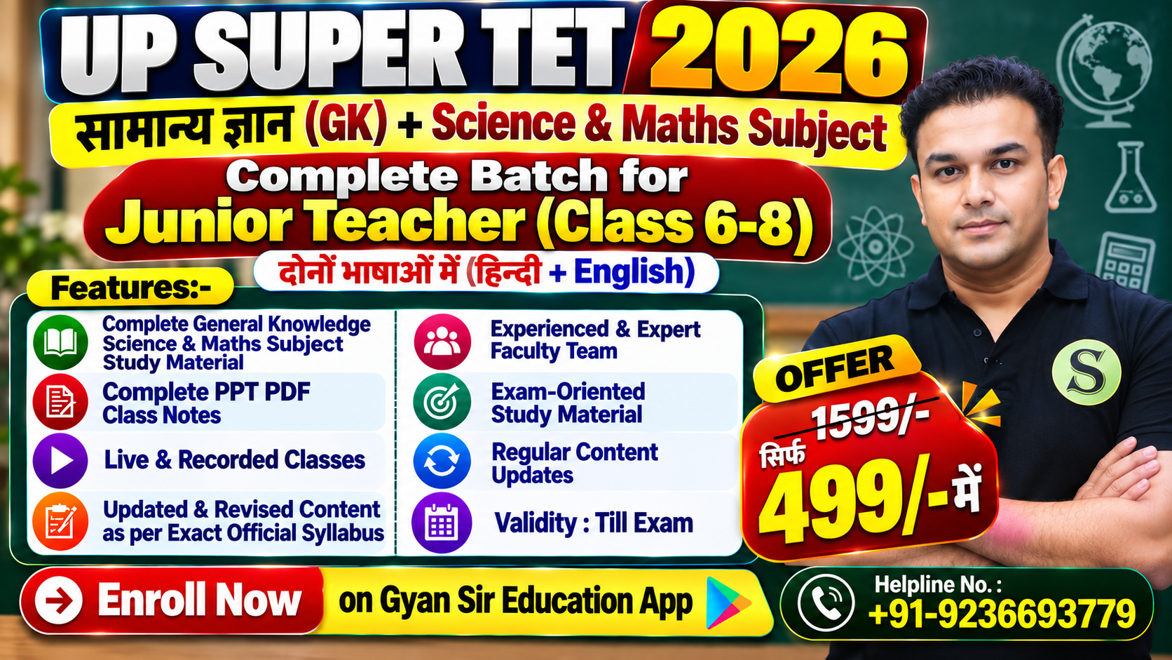 दोनों भाषाओं में UP SUPER TET 2026 Junior Teacher (Class 6 to 8) Complete General Knowledge + Science & Maths Subject Study Material Batch, PDF Download Allowed Validity: Till Exam