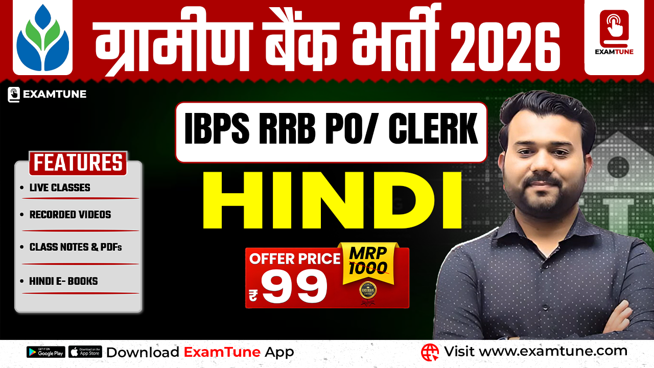 IBPS RRB PO/Clerk Hindi Subject Course 2026 | Gramin Bank Bharti Hindi Preparation | Complete Hindi Classes
