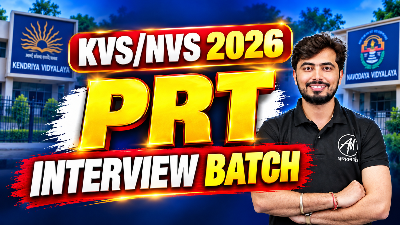KVS PRT Offline Interview बैच