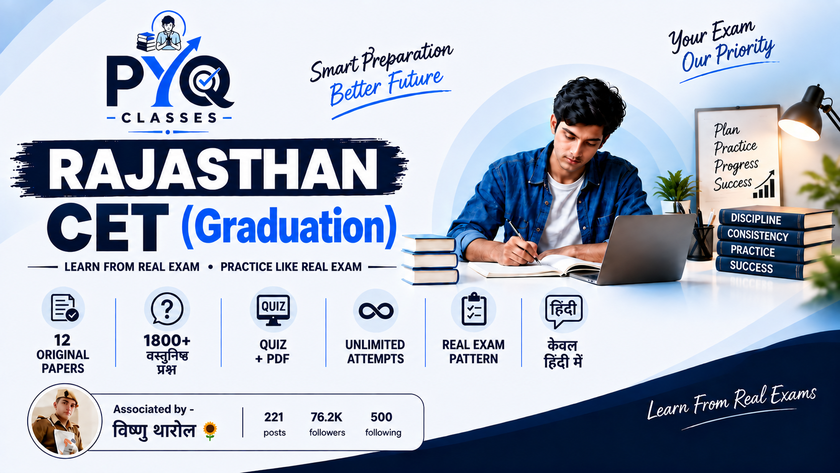 (Offer) RAJASTHAN CET GRADUATION (PREVIOUS YEAR PAPERS)