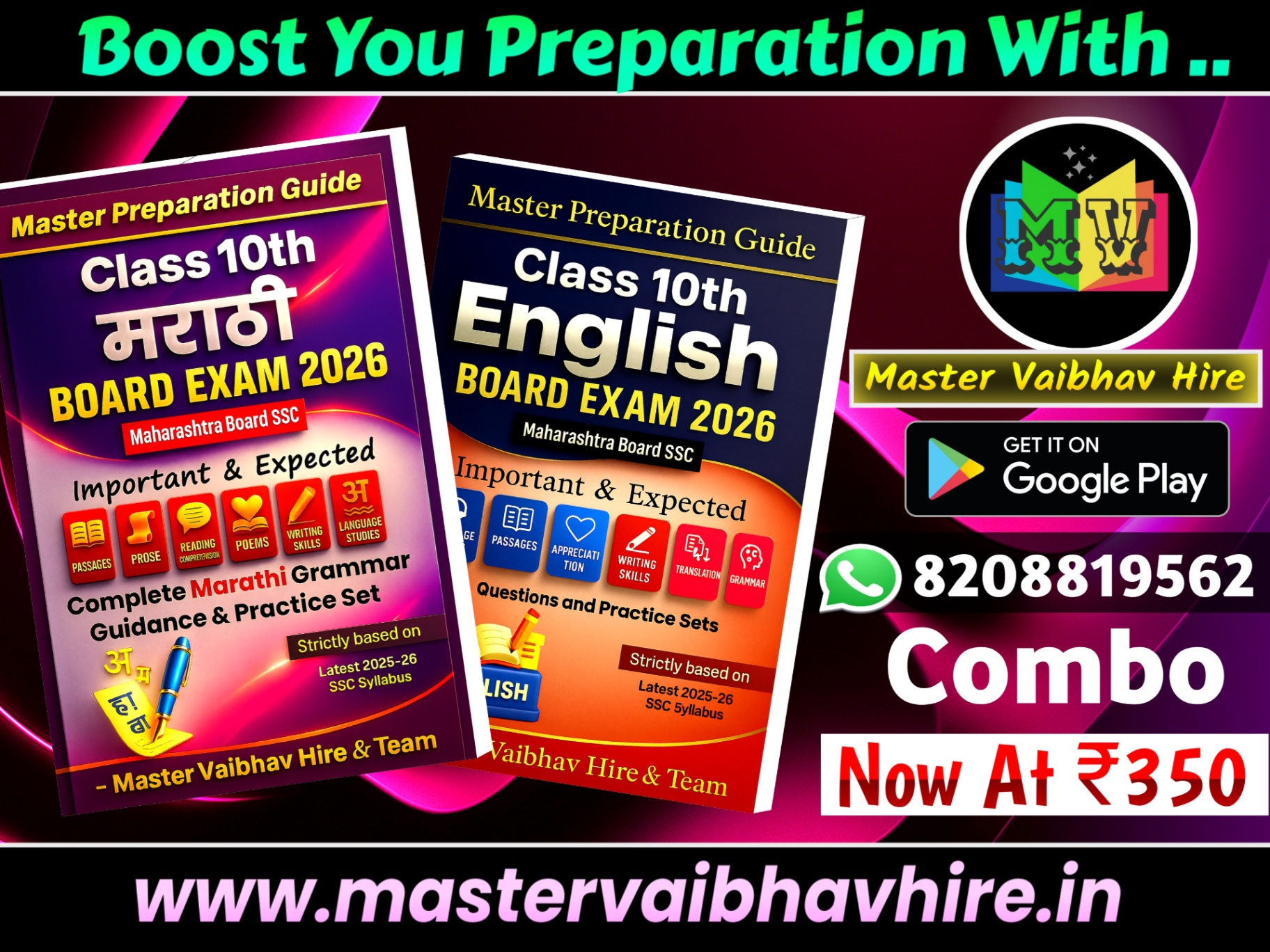 10th Marathi & English Master Preparation Guide | SSC Board Exam 2026 | Combo Pack MAR+ ENG