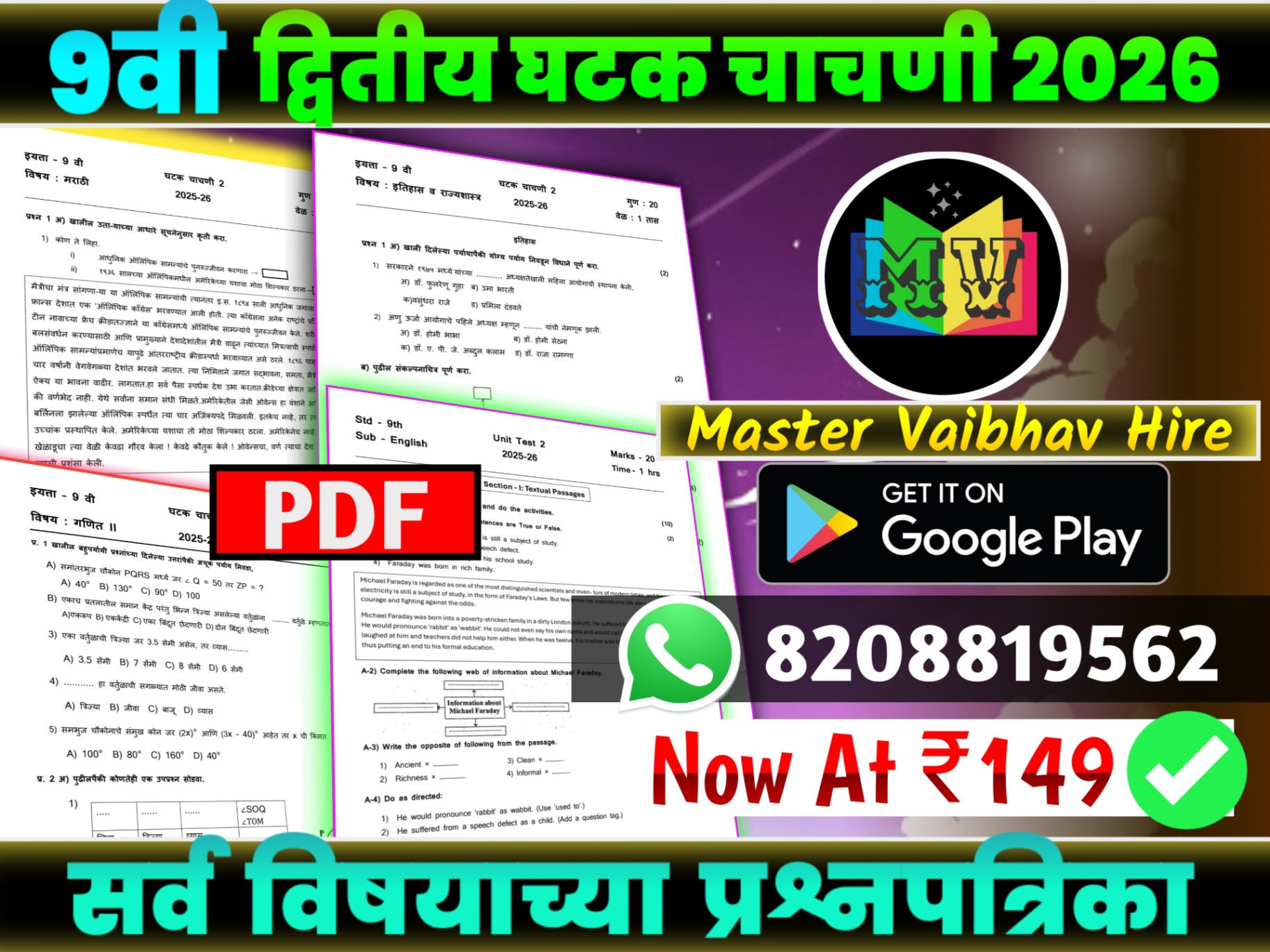 9th Second Unit Test Exam 2026 Question Paper