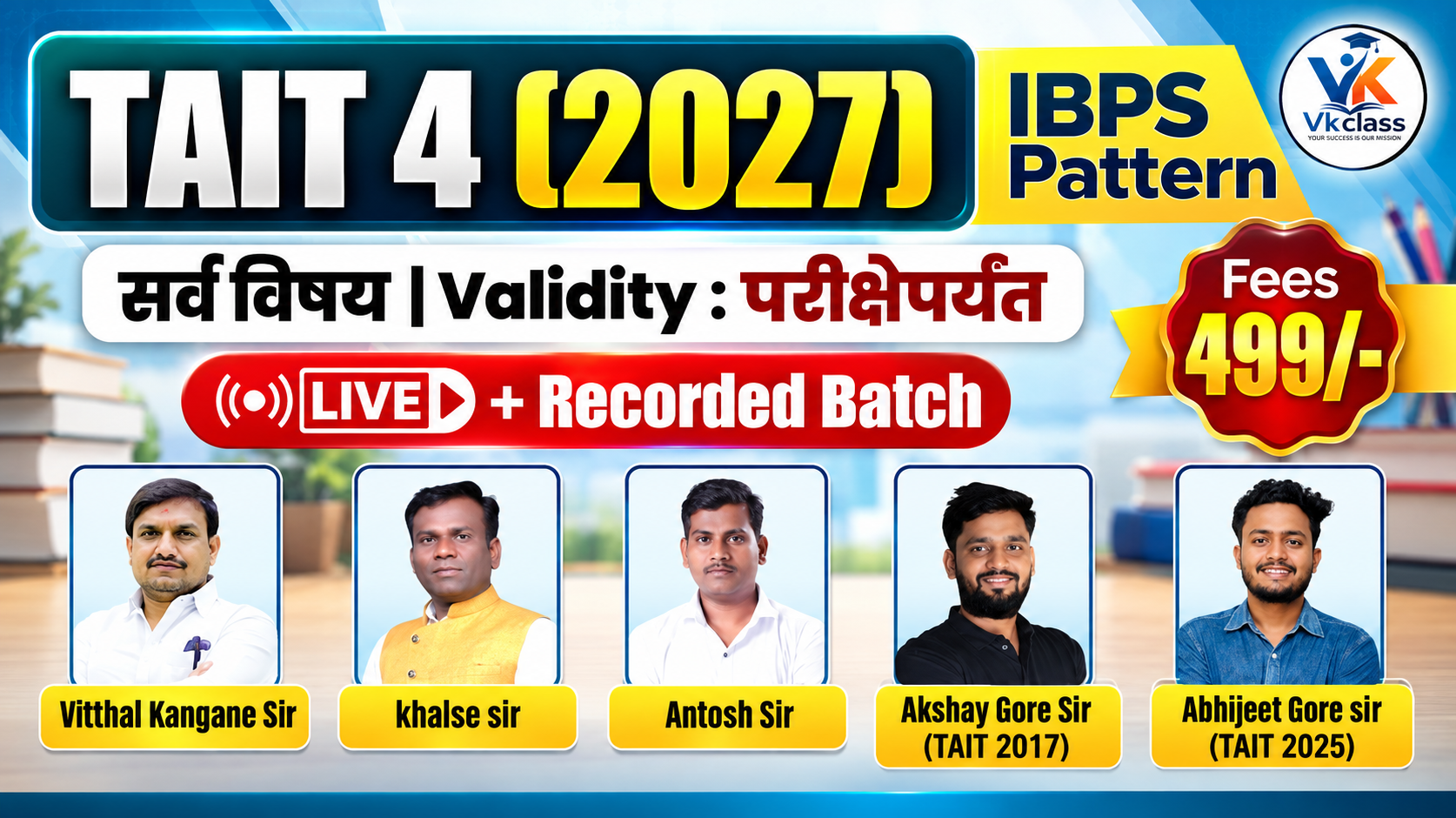 TAIT 4 (2027) IBPS Pattern 