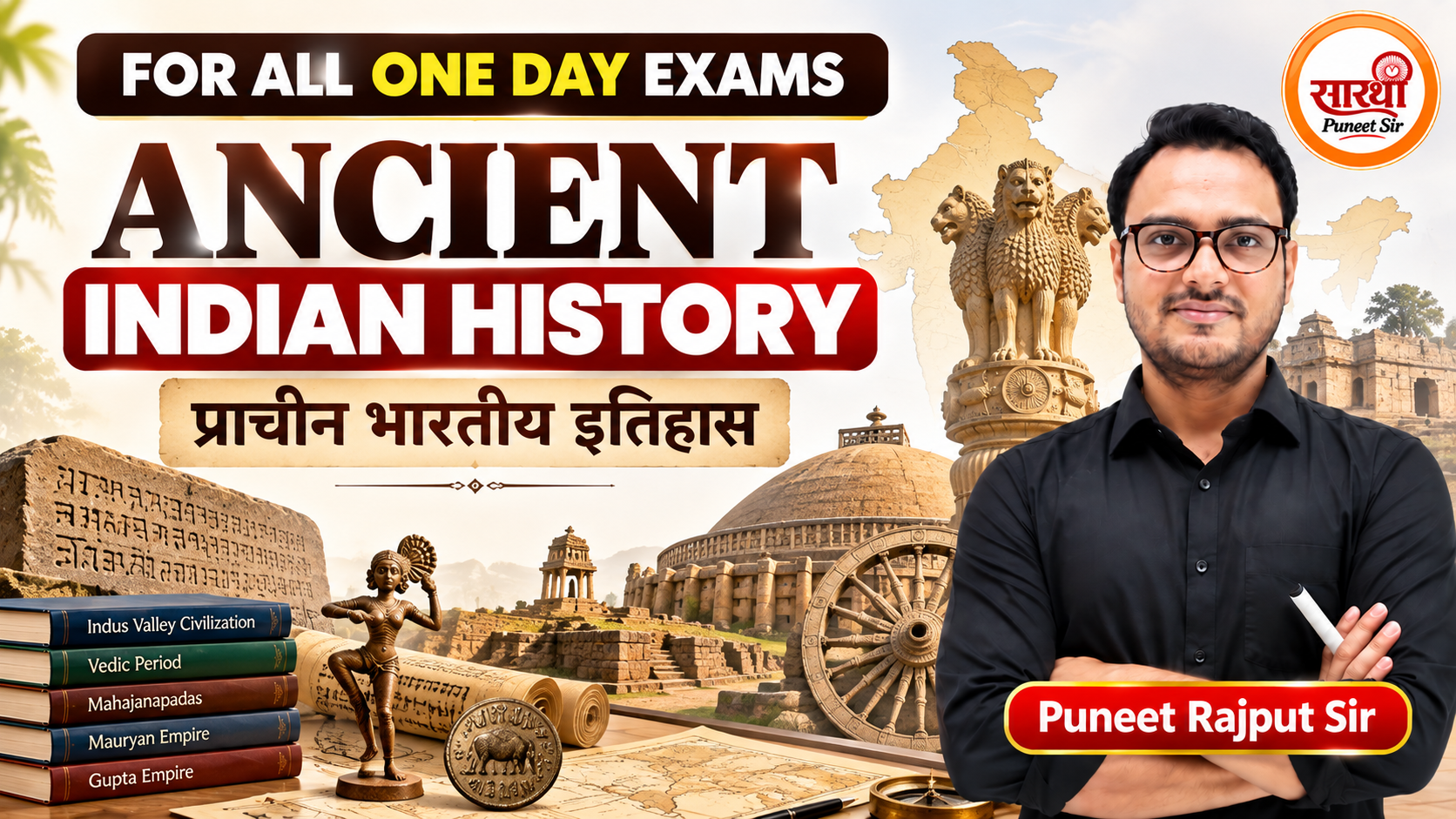 Ancient History - For all One Day Exams