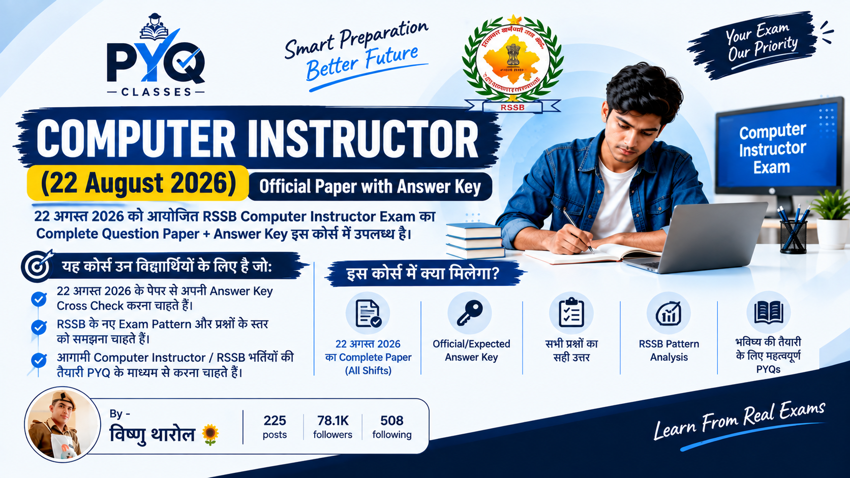COMPUTER INSTRUCTOR