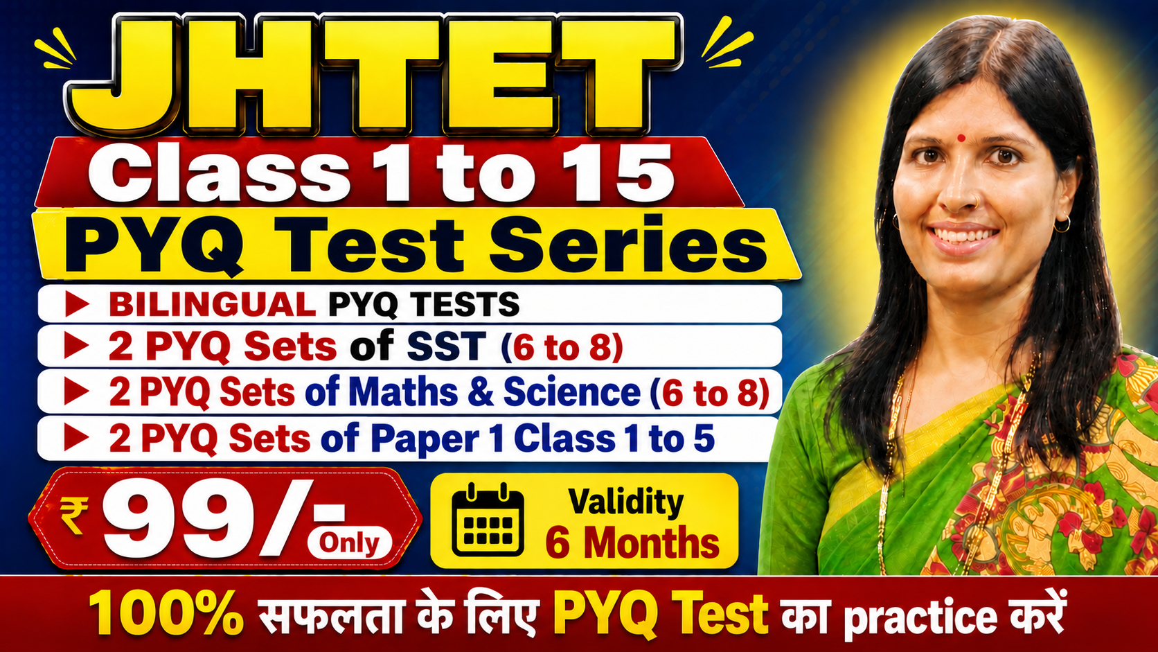 JTET PAPER 1 (Class 1 - 5)